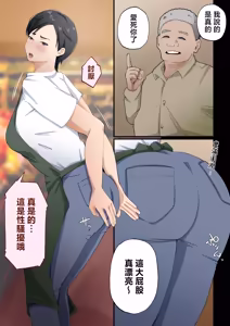 Page 26 of su-pa- de genki ni hataraku hahaoya ga hikikomori musuko ni tanetuke sa re makutte i ta hanasi - preview thumbnail