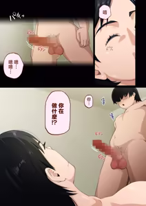 Page 30 of su-pa- de genki ni hataraku hahaoya ga hikikomori musuko ni tanetuke sa re makutte i ta hanasi - preview thumbnail