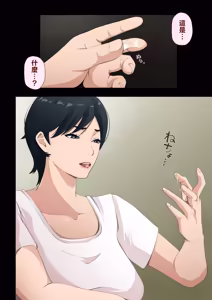 Page 7 of su-pa- de genki ni hataraku hahaoya ga hikikomori musuko ni tanetuke sa re makutte i ta hanasi - preview thumbnail