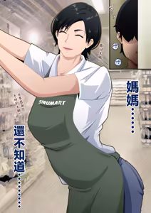 Page 9 of su-pa- de genki ni hataraku hahaoya ga hikikomori musuko ni tanetuke sa re makutte i ta hanasi - preview thumbnail