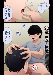 Page 14 of su-pa- de genki ni hataraku hahaoya ga hikikomori musuko ni tanetuke sa re makutte i ta hanasi - preview thumbnail