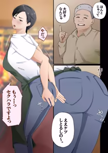 Page 26 of su-pa- de genki ni hataraku hahaoya ga hikikomori musuko ni tanetuke sa re makutte i ta hanasi - preview thumbnail