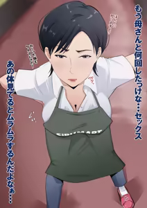 Page 27 of su-pa- de genki ni hataraku hahaoya ga hikikomori musuko ni tanetuke sa re makutte i ta hanasi - preview thumbnail