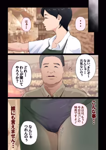 Page 52 of su-pa- de genki ni hataraku hahaoya ga hikikomori musuko ni tanetuke sa re makutte i ta hanasi - preview thumbnail