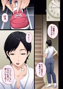 Page 8 of su-pa- de genki ni hataraku hahaoya ga hikikomori musuko ni tanetuke sa re makutte i ta hanasi - preview thumbnail