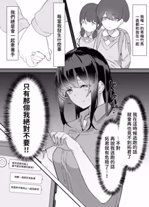 Page 11 of Yokubousen - preview thumbnail
