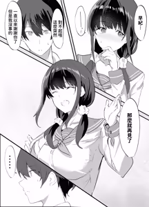 Page 15 of Yokubousen - preview thumbnail
