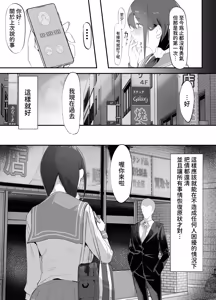 Page 16 of Yokubousen - preview thumbnail