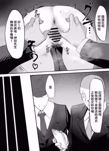 Page 19 of Yokubousen - preview thumbnail