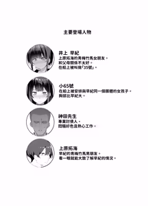 Page 2 of Yokubousen - preview thumbnail