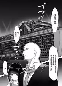 Page 21 of Yokubousen - preview thumbnail
