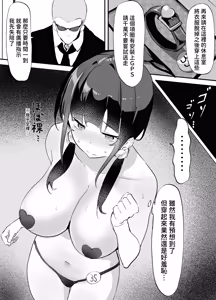 Page 23 of Yokubousen - preview thumbnail