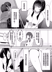 Page 24 of Yokubousen - preview thumbnail