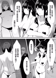 Page 26 of Yokubousen - preview thumbnail