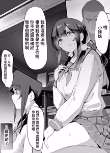 Page 3 of Yokubousen - preview thumbnail