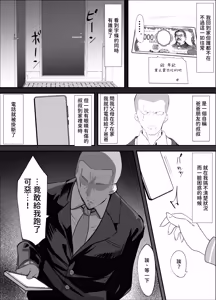 Page 4 of Yokubousen - preview thumbnail