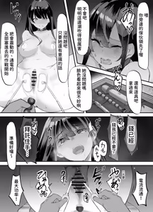 Page 49 of Yokubousen - preview thumbnail