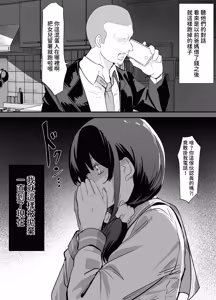Page 5 of Yokubousen - preview thumbnail