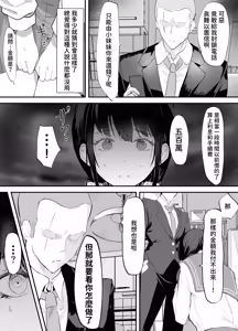 Page 6 of Yokubousen - preview thumbnail