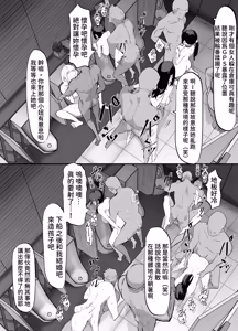 Page 64 of Yokubousen - preview thumbnail