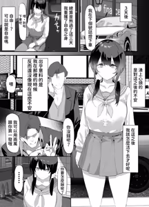 Page 68 of Yokubousen - preview thumbnail