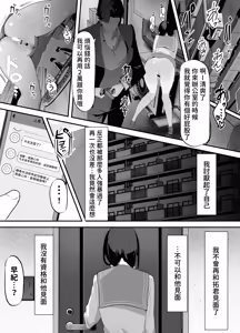 Page 69 of Yokubousen - preview thumbnail