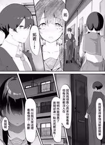 Page 70 of Yokubousen - preview thumbnail