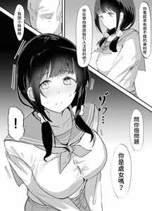 Page 7 of Yokubousen - preview thumbnail