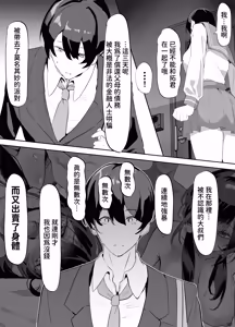 Page 71 of Yokubousen - preview thumbnail