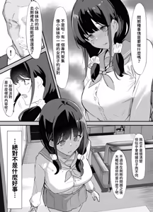 Page 8 of Yokubousen - preview thumbnail