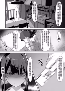 Page 9 of Yokubousen - preview thumbnail