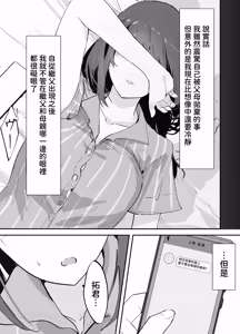 Page 10 of Yokubousen - preview thumbnail