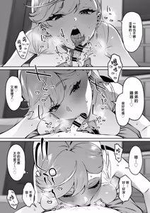 Page 21 of Gal Love Lesson | 你希望誰來教你…？ - preview thumbnail