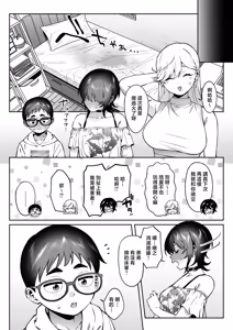 Page 41 of Gal Love Lesson | 你希望誰來教你…？ - preview thumbnail