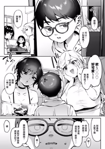 Page 5 of Gal Love Lesson | 你希望誰來教你…？ - preview thumbnail
