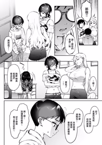 Page 6 of Gal Love Lesson | 你希望誰來教你…？ - preview thumbnail