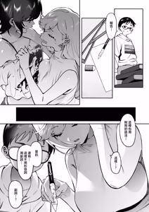 Page 7 of Gal Love Lesson | 你希望誰來教你…？ - preview thumbnail