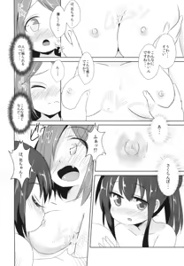 Page 11 of Ofuro ni Tenshi ga Maiorita! - preview thumbnail