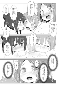 Page 12 of Ofuro ni Tenshi ga Maiorita! - preview thumbnail