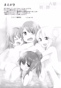 Page 2 of Ofuro ni Tenshi ga Maiorita! - preview thumbnail