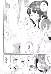 Page 5 of Ofuro ni Tenshi ga Maiorita! - preview thumbnail