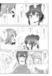 Page 8 of Ofuro ni Tenshi ga Maiorita! - preview thumbnail