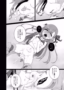 Page 20 of Hitotsubu no Aquamarine - preview thumbnail