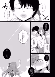 Page 21 of Hitotsubu no Aquamarine - preview thumbnail
