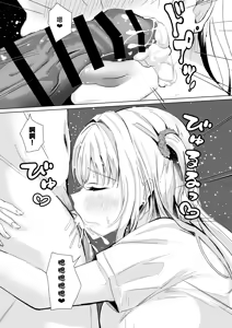 Page 8 of Gal Imouto ga Seiin o Yamete Kurenai | 我那辣妹的妹妹她饮精上瘾 - preview thumbnail