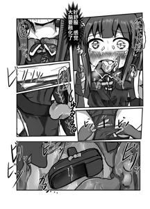Page 13 of The Catcher in the Neverland - preview thumbnail