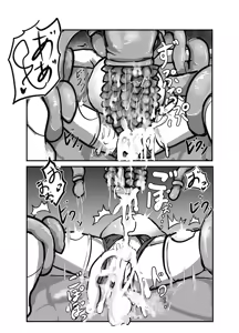 Page 27 of The Catcher in the Neverland - preview thumbnail