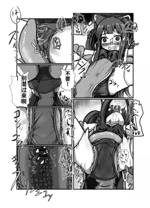 Page 10 of The Catcher in the Neverland - preview thumbnail