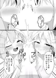 Page 12 of Banyī no oshigoto - preview thumbnail