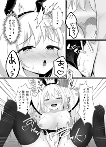 Page 15 of Banyī no oshigoto - preview thumbnail